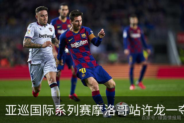 亚巡国际系列赛摩洛哥站许龙一夺冠 林钰鑫T19