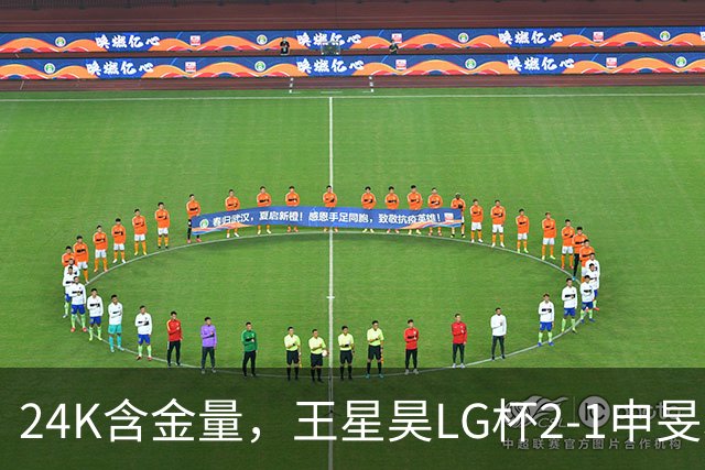 24K含金量，王星昊LG杯2-1申旻埈夺冠，局局领先大杀四方，中国围棋锐度提升